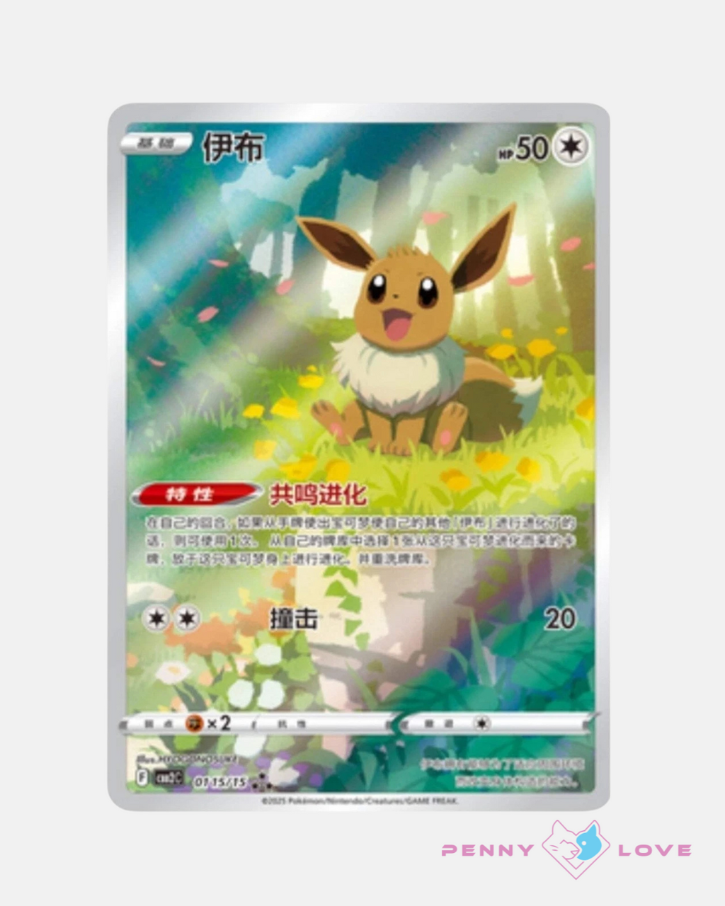 Pokémon TCG: Gemstone Gem Pack Volume. 2