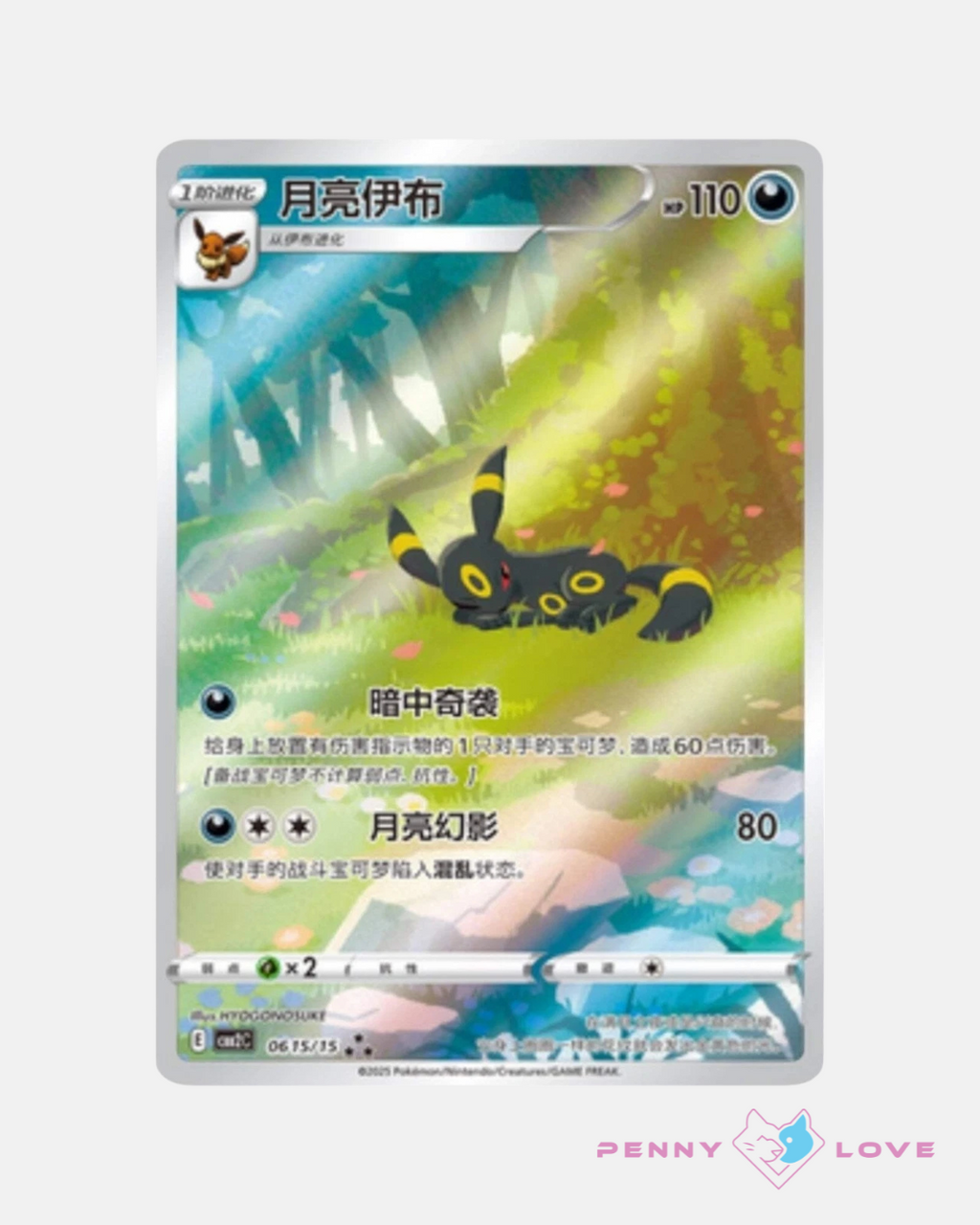 Pokémon TCG: Gemstone Gem Pack Volume. 2