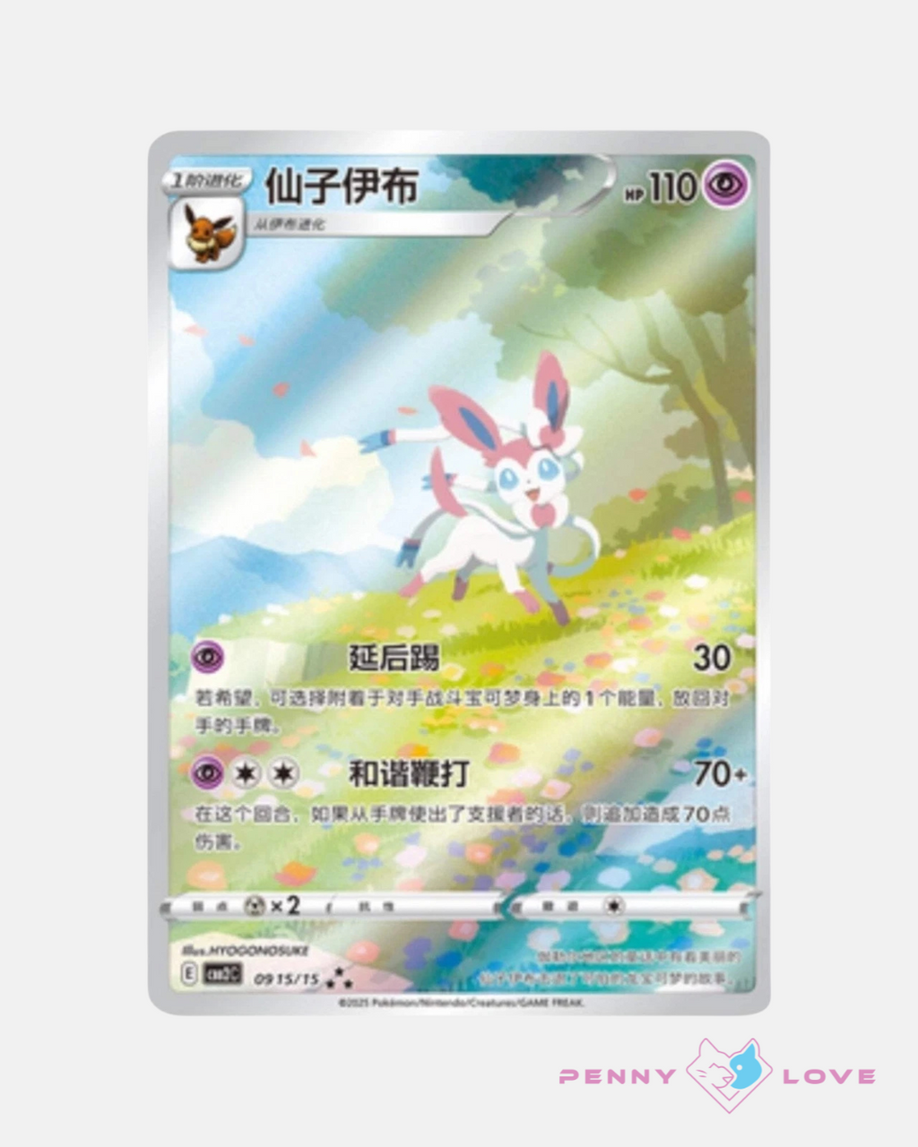 Pokémon TCG: Gemstone Gem Pack Volume. 2