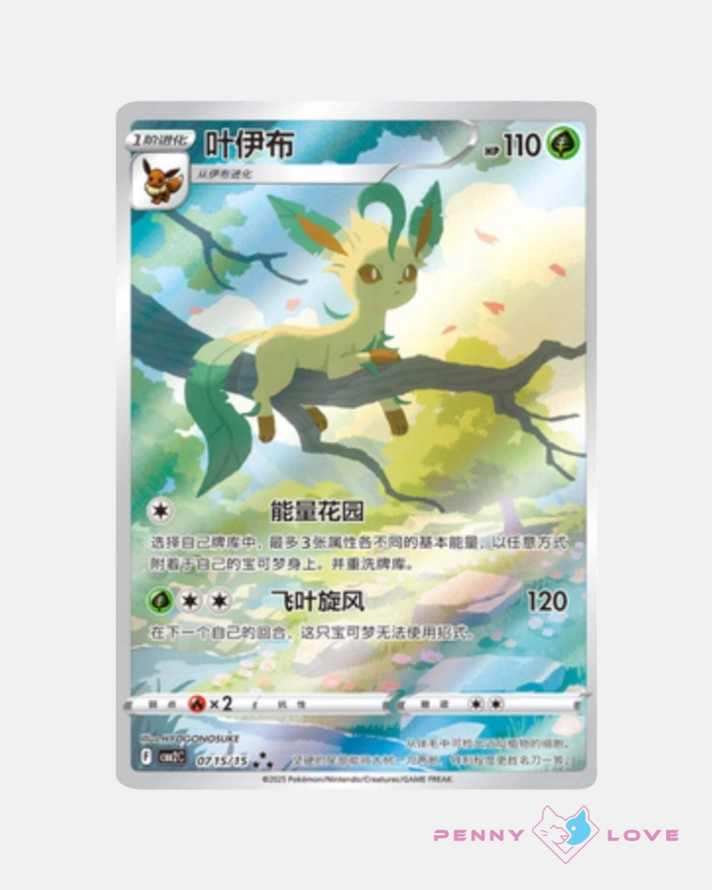Pokémon TCG: Gemstone Gem Pack Volume. 2
